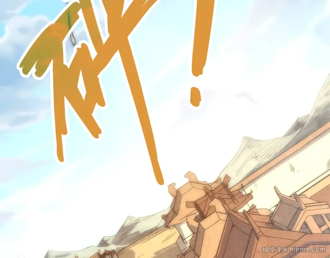 第85话 阳浦城 第88页
