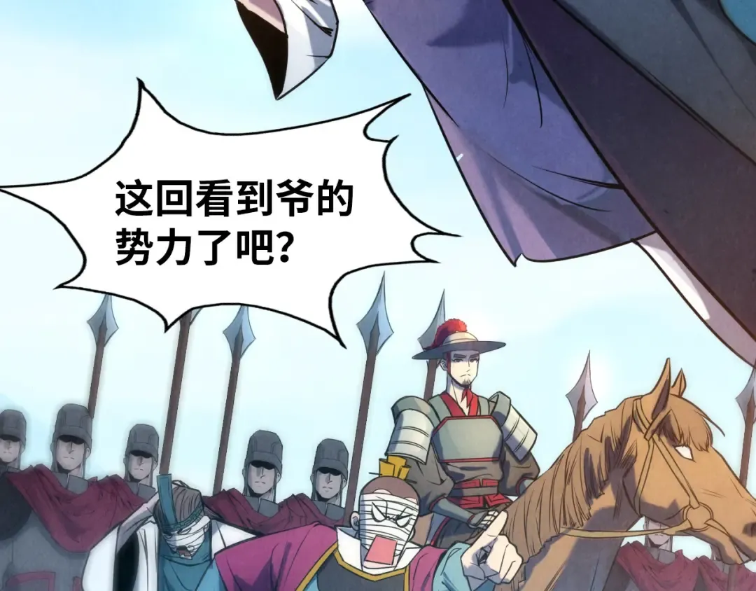 第85话 阳浦城 第93页