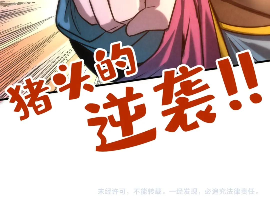 第85话 阳浦城 第95页