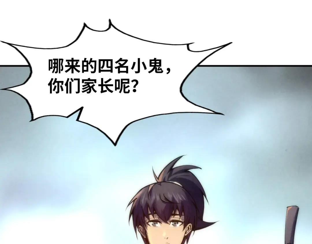 第86话 人少的才讲理 第5页
