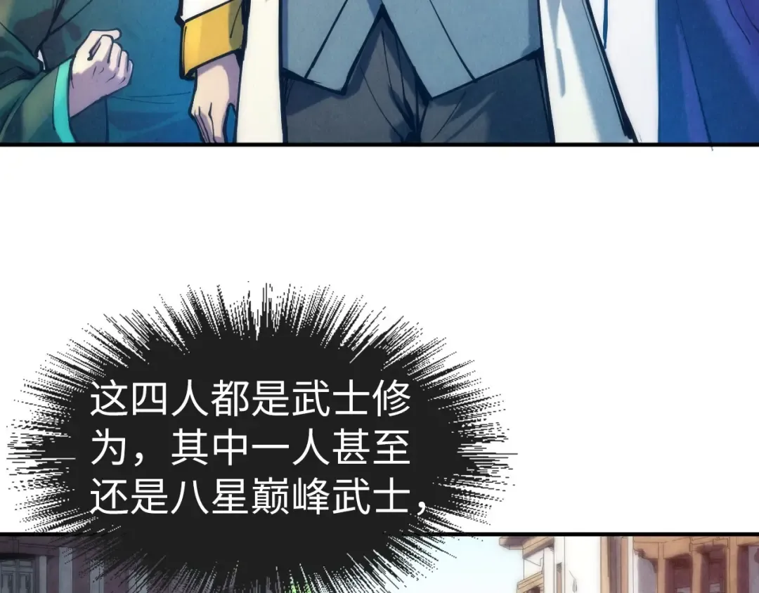 第86话 人少的才讲理 第7页