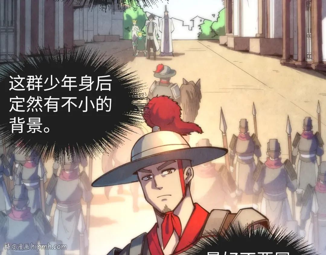 第86话 人少的才讲理 第8页