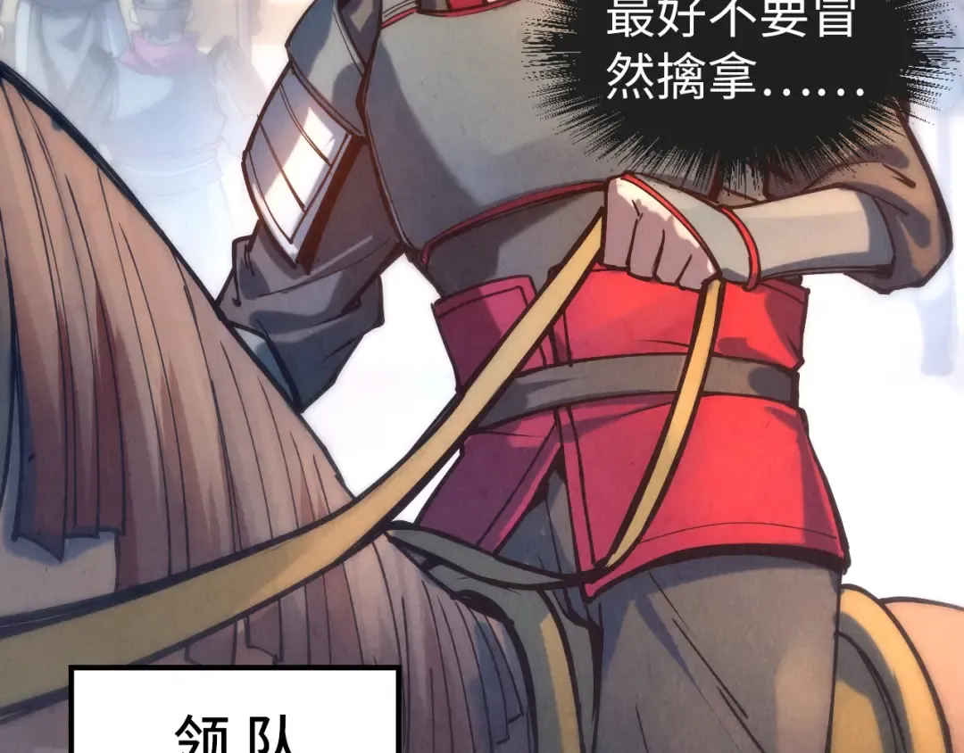 第86话 人少的才讲理 第9页