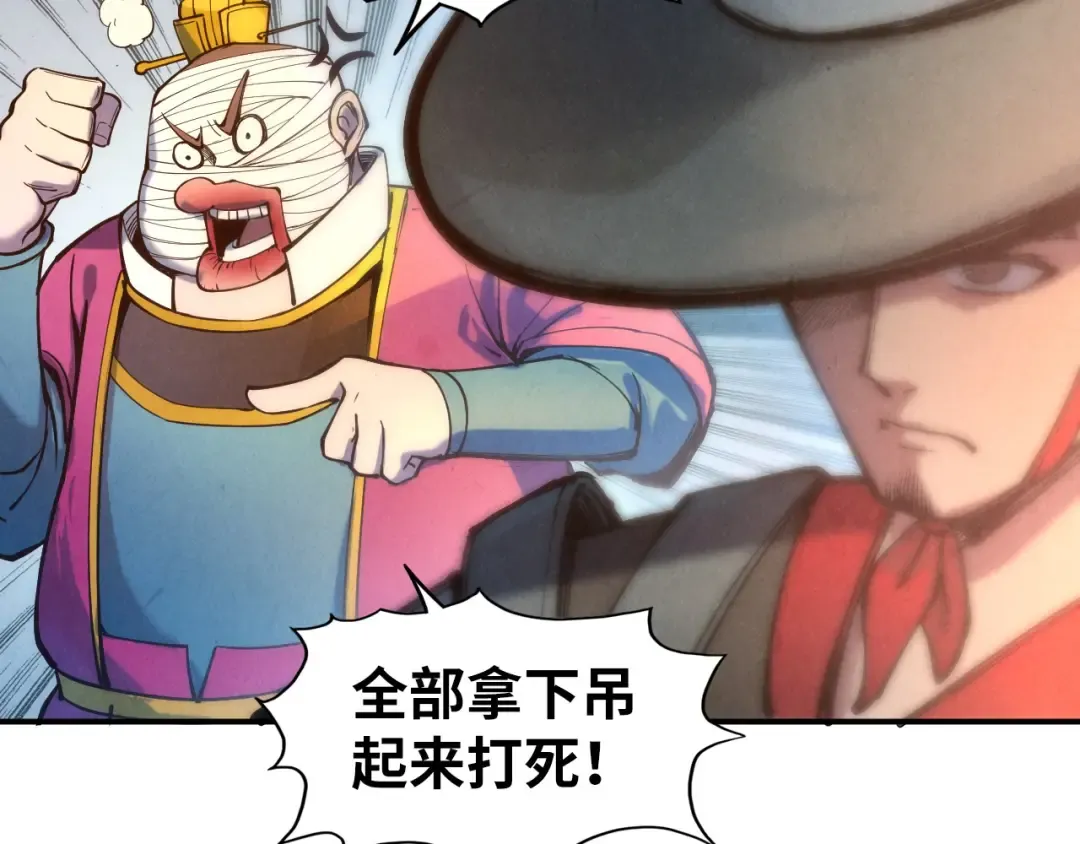第86话 人少的才讲理 第11页