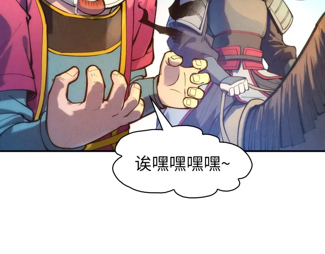 第86话 人少的才讲理 第13页