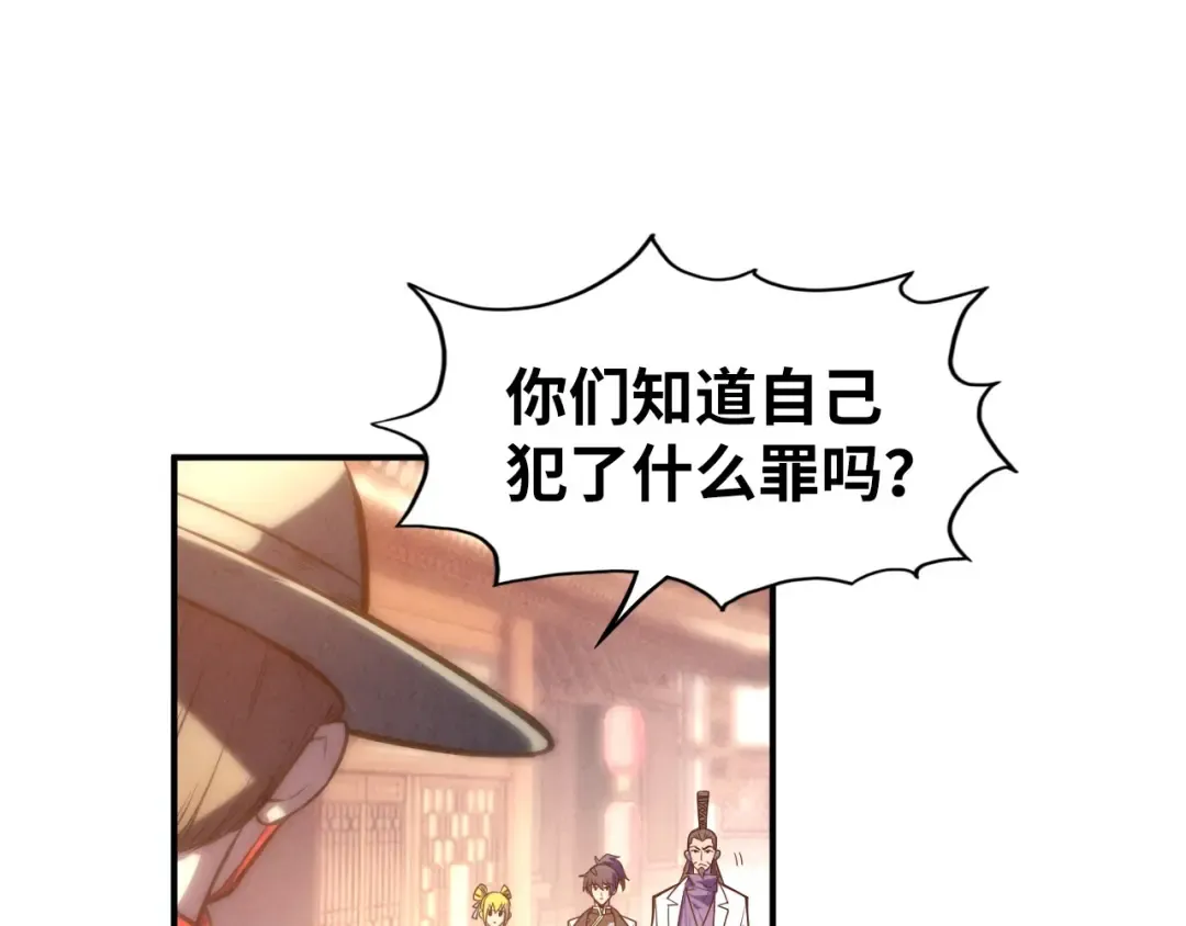 第86话 人少的才讲理 第14页