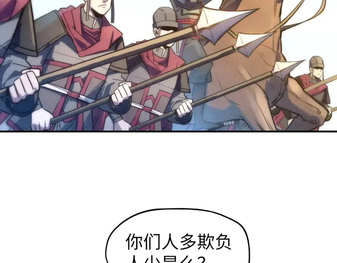 第86话 人少的才讲理 第18页