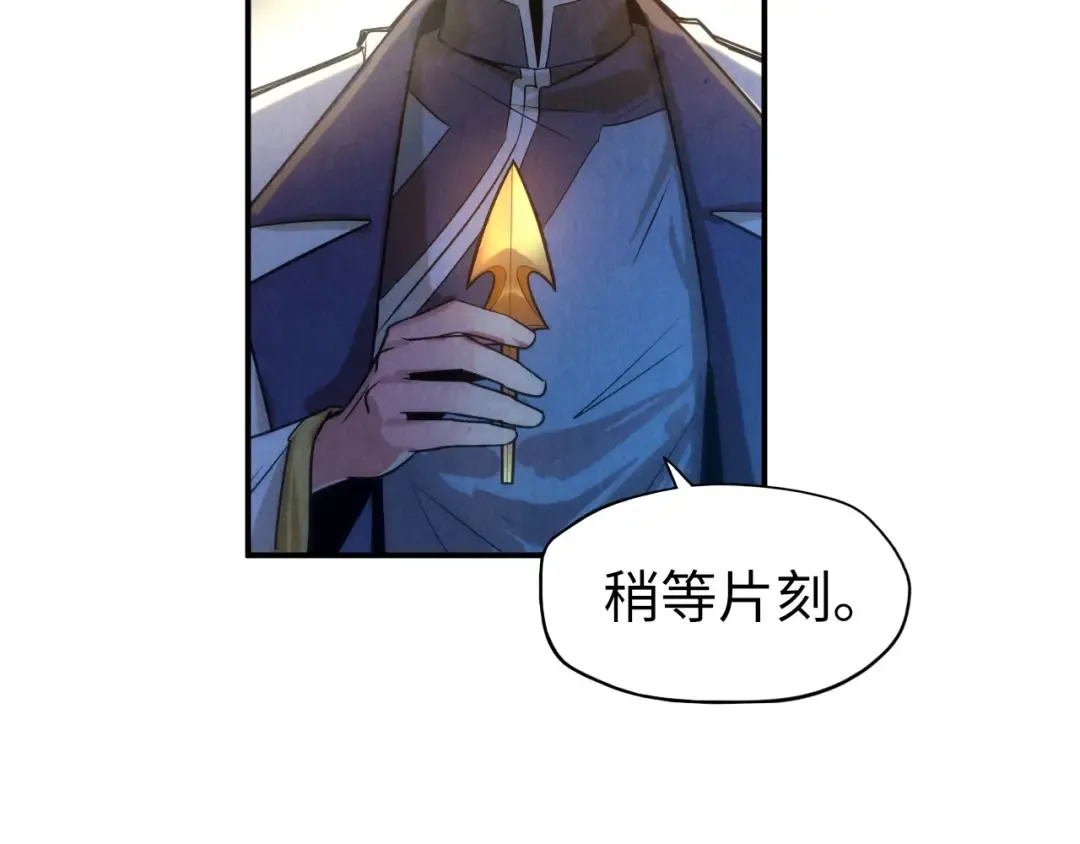 第86话 人少的才讲理 第21页