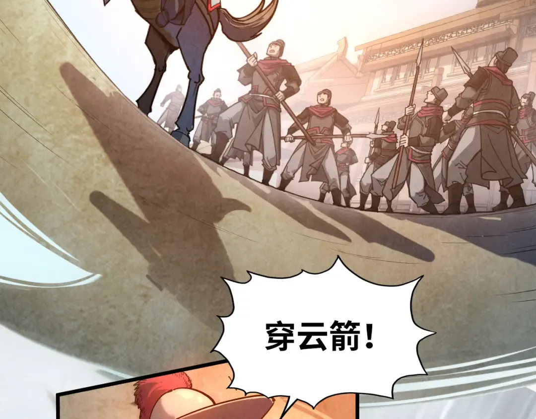 第86话 人少的才讲理 第27页