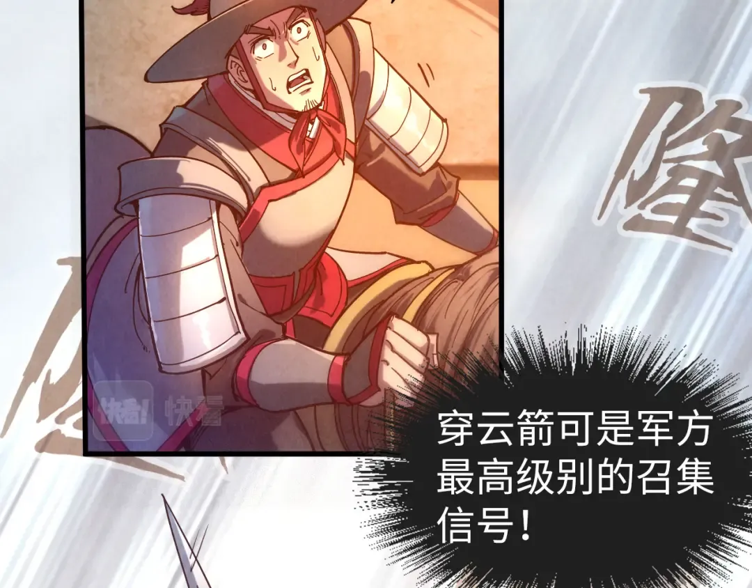 第86话 人少的才讲理 第28页