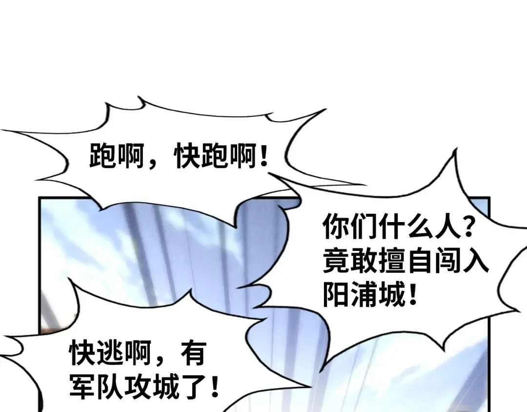 第86话 人少的才讲理 第34页