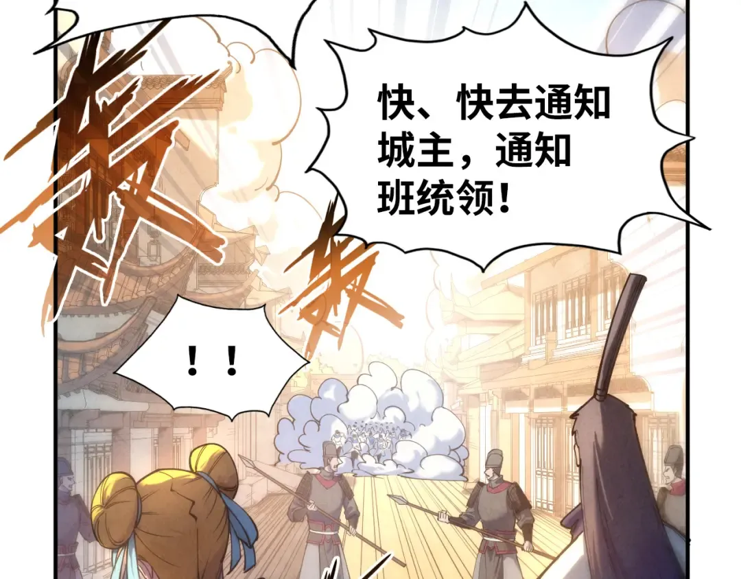 第86话 人少的才讲理 第35页