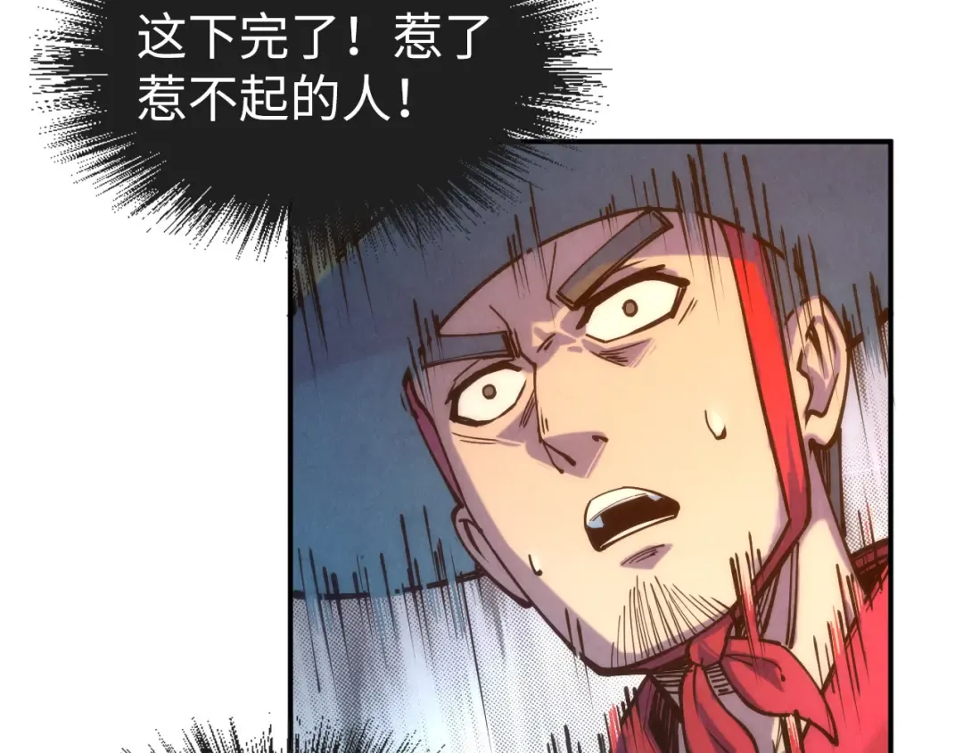 第86话 人少的才讲理 第39页