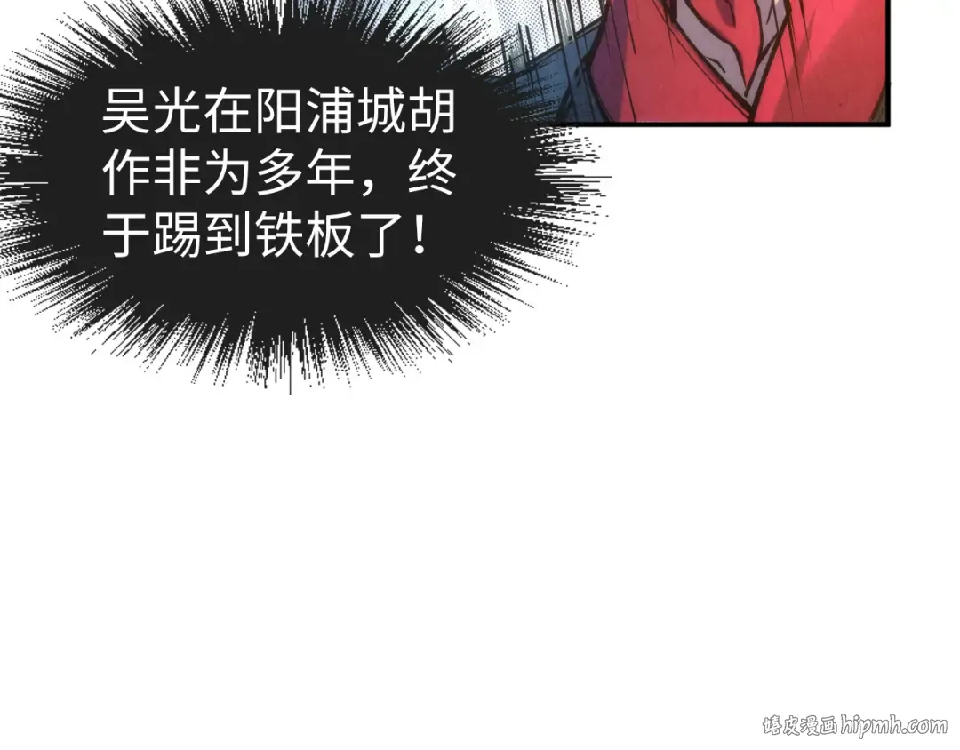 第86话 人少的才讲理 第40页