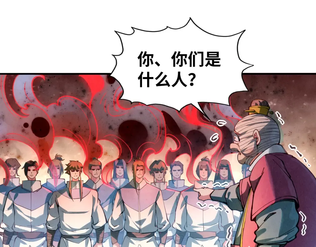 第86话 人少的才讲理 第45页