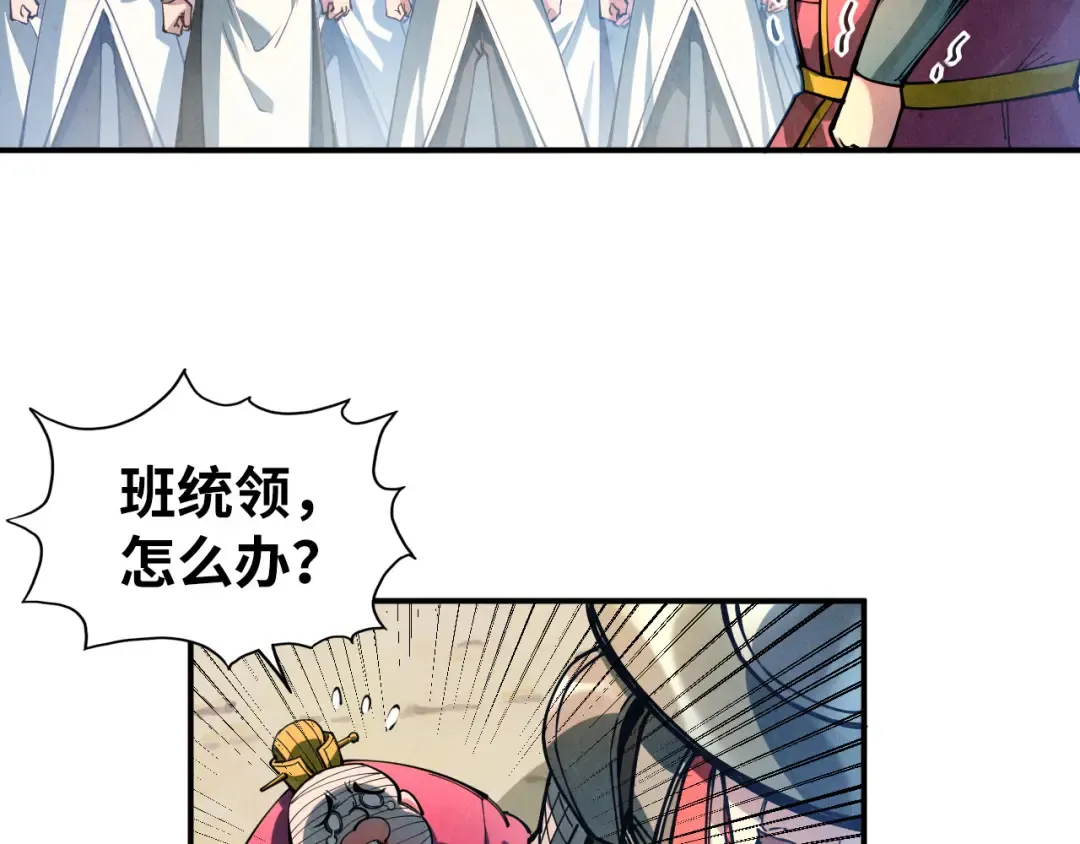 第86话 人少的才讲理 第46页