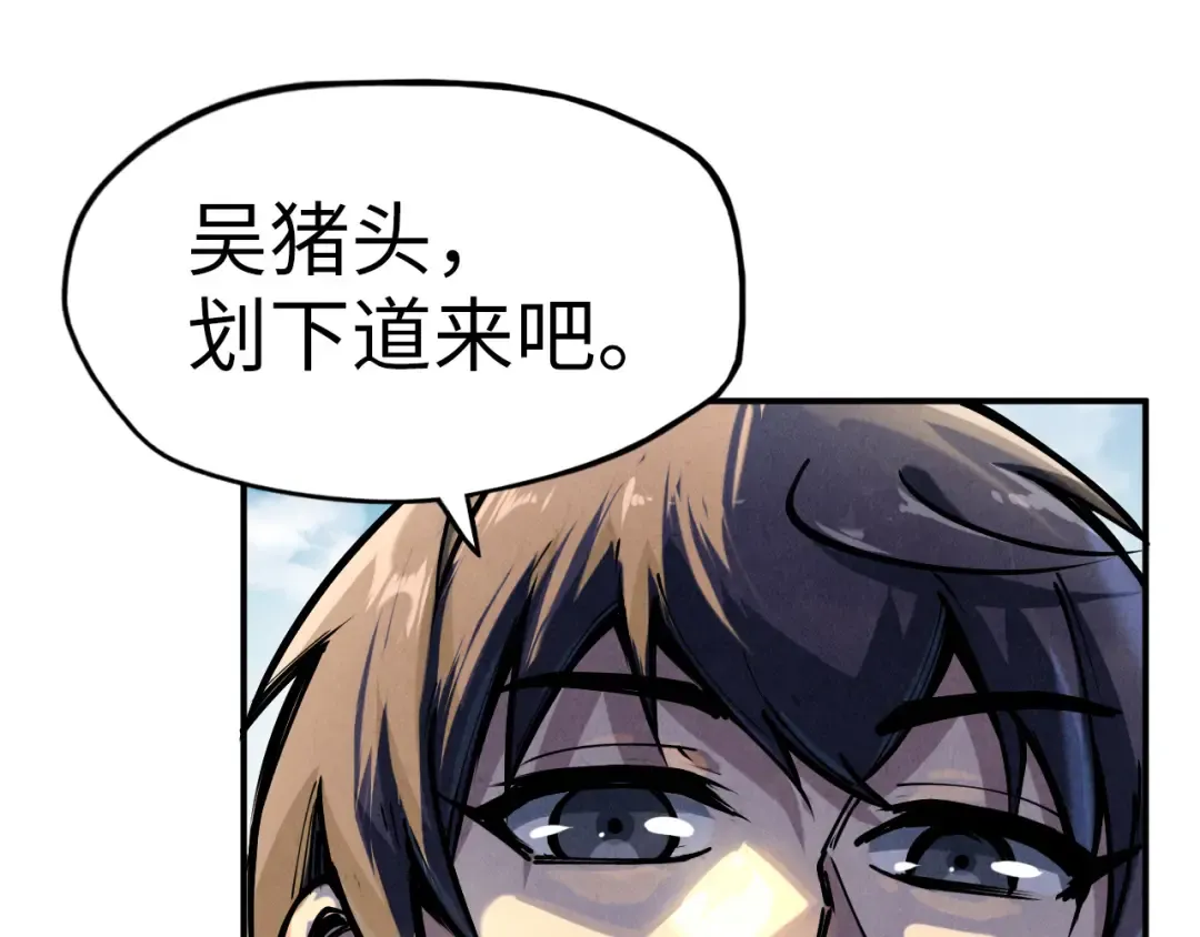 第86话 人少的才讲理 第49页
