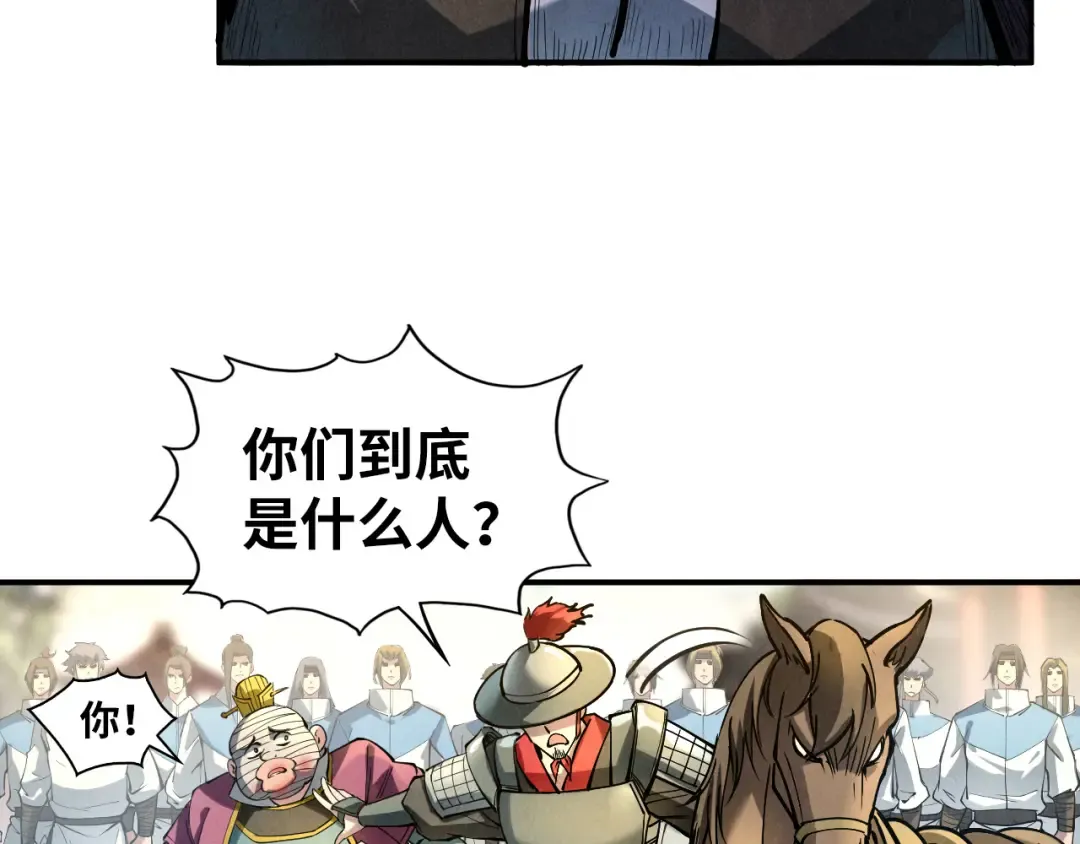 第86话 人少的才讲理 第51页