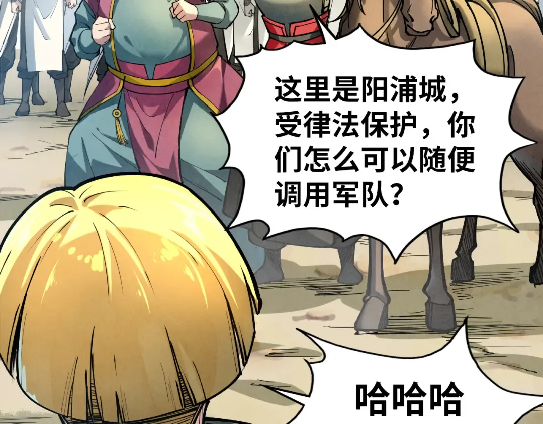 第86话 人少的才讲理 第52页