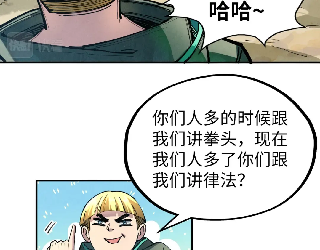 第86话 人少的才讲理 第53页