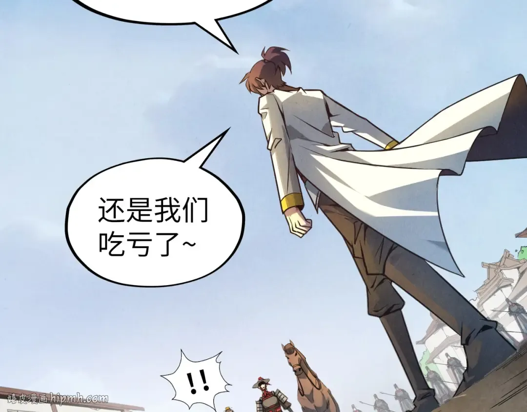 第86话 人少的才讲理 第56页