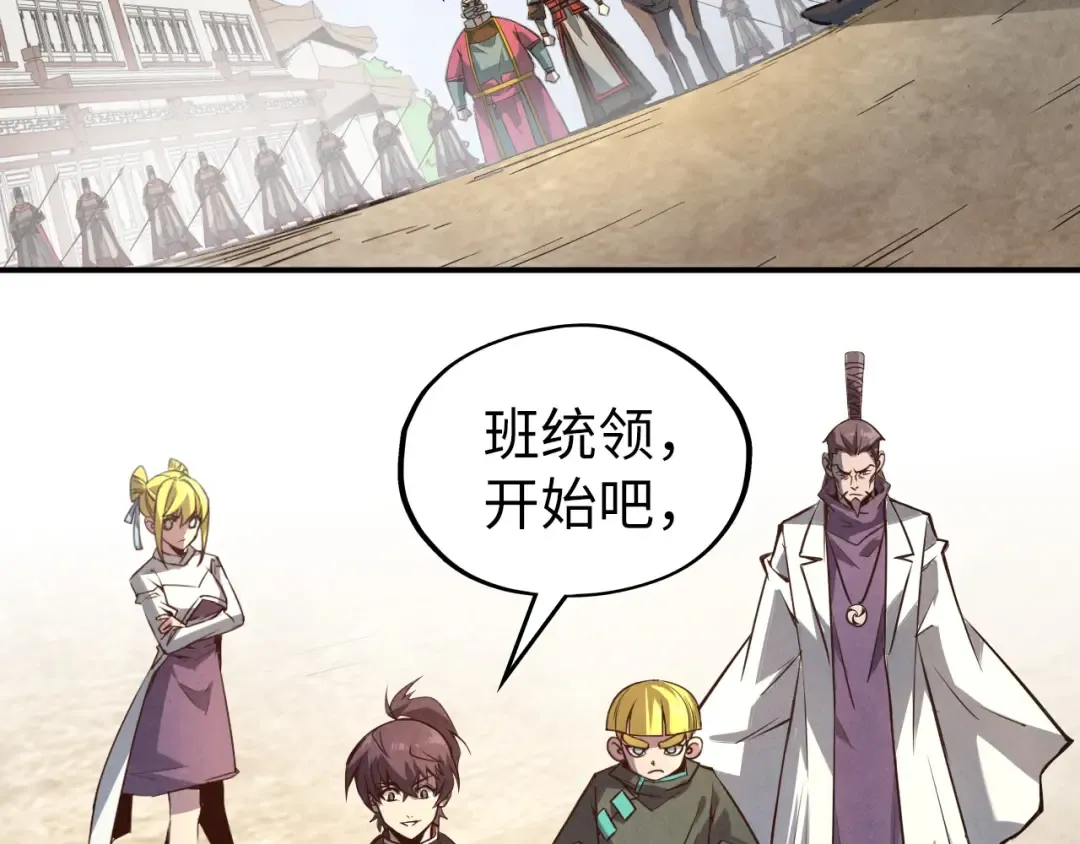 第86话 人少的才讲理 第57页