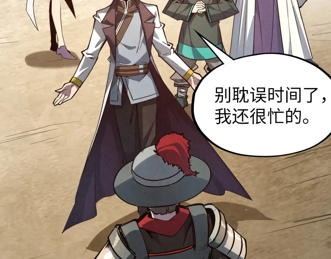 第86话 人少的才讲理 第58页