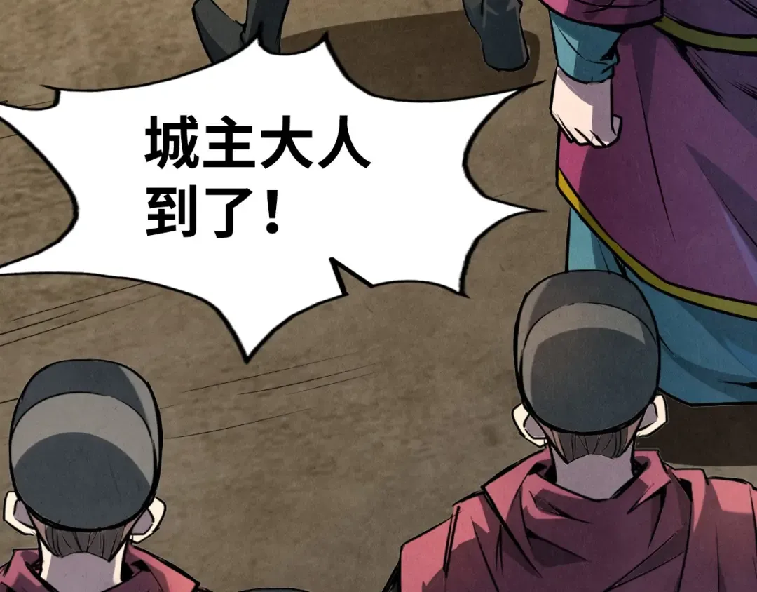 第86话 人少的才讲理 第60页