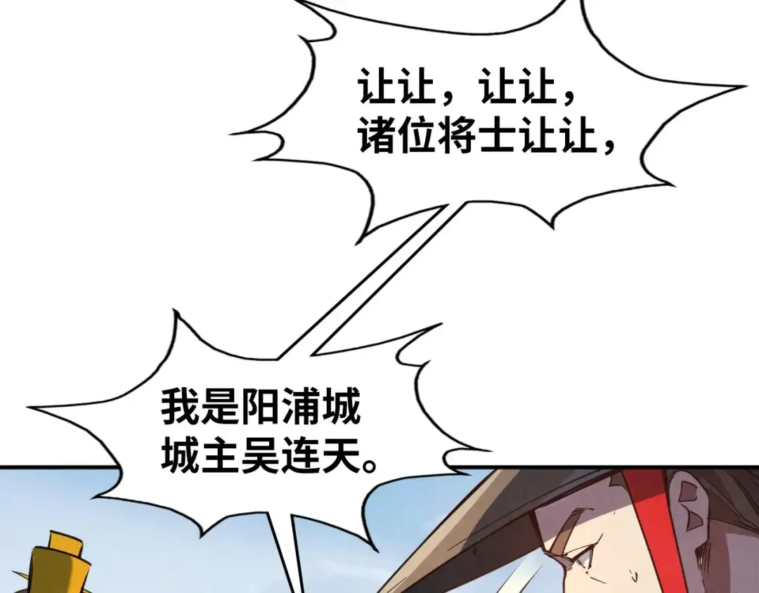第86话 人少的才讲理 第62页
