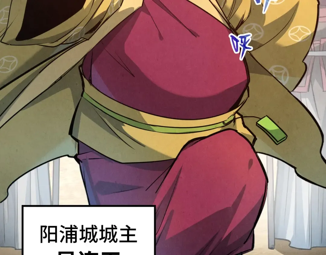 第86话 人少的才讲理 第65页