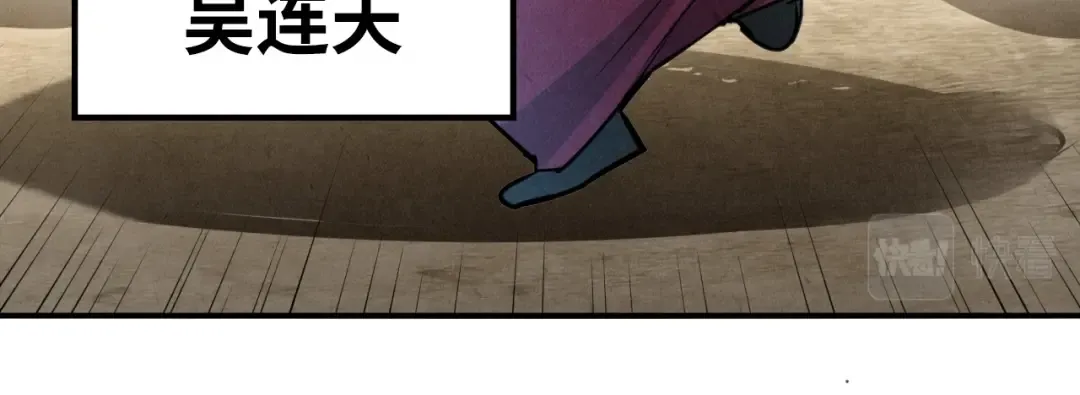 第86话 人少的才讲理 第66页
