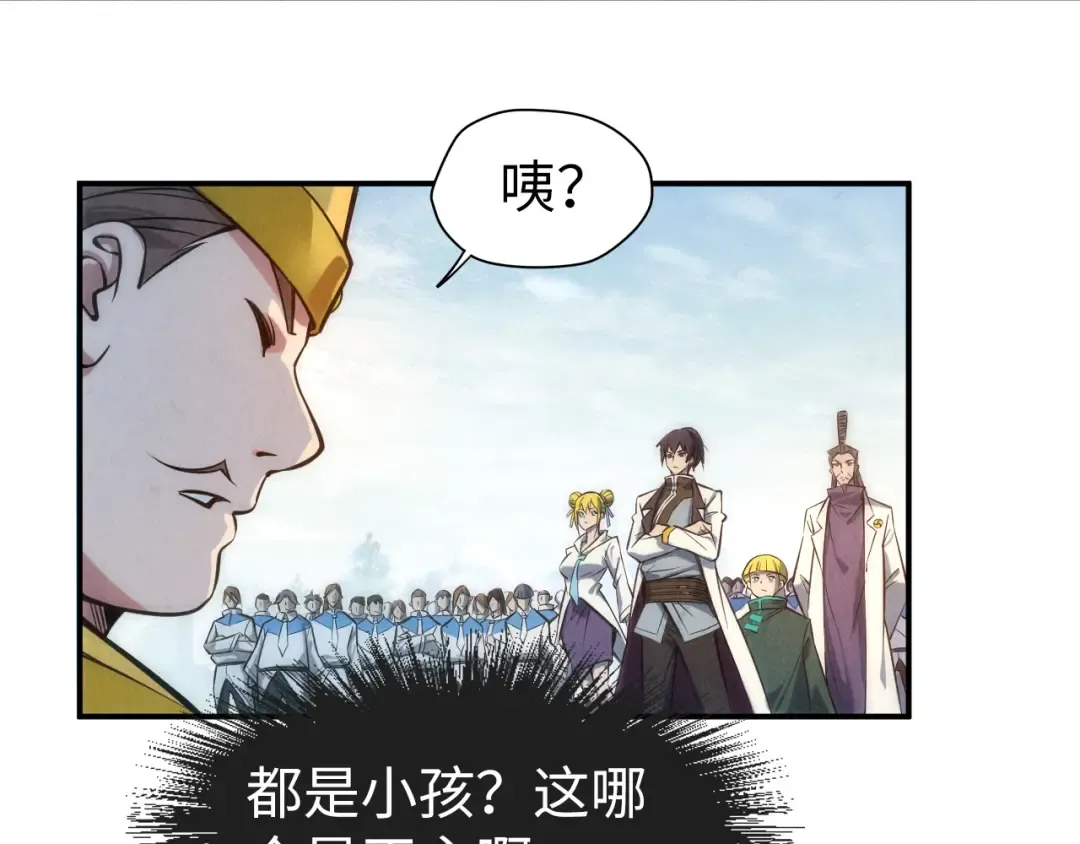 第86话 人少的才讲理 第67页