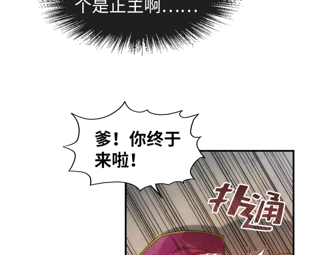 第86话 人少的才讲理 第68页