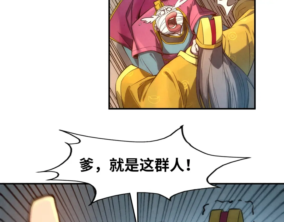 第86话 人少的才讲理 第69页