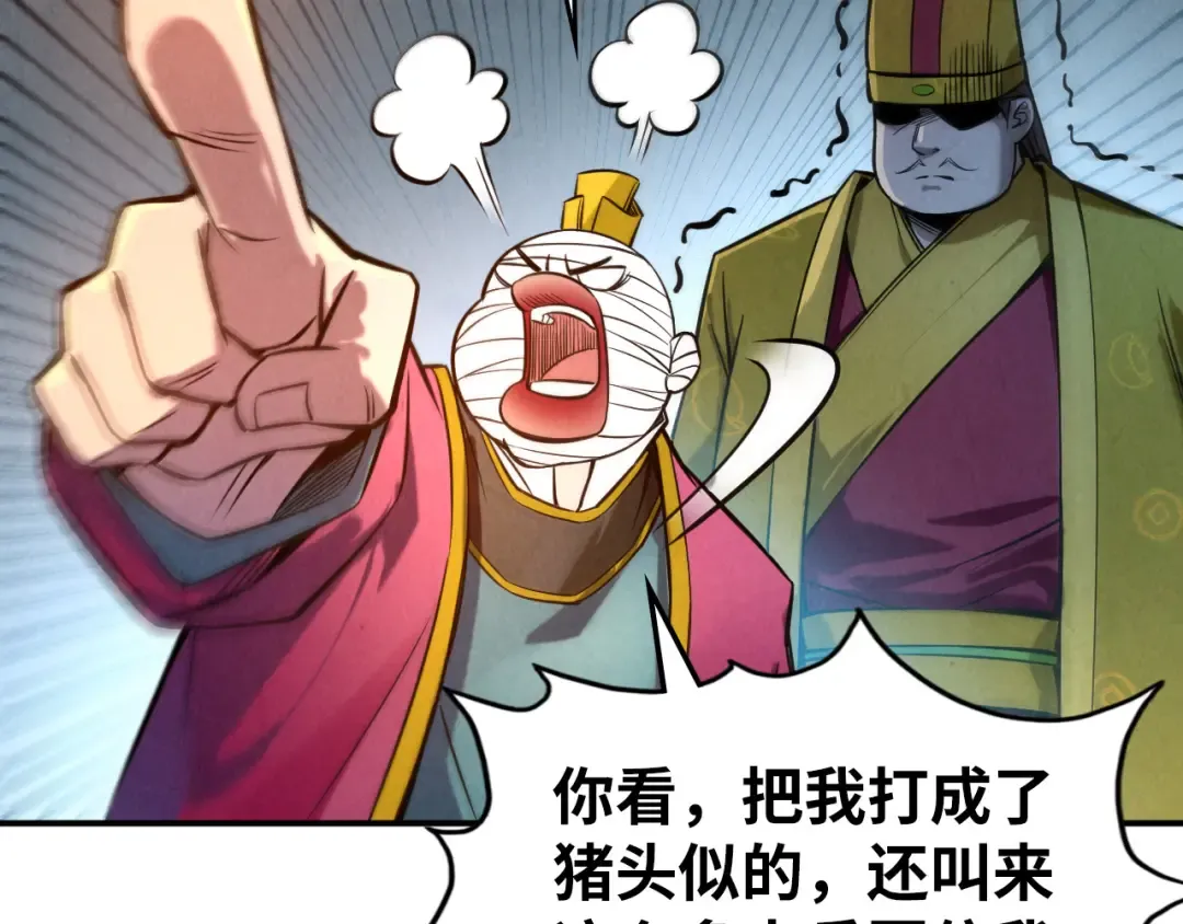 第86话 人少的才讲理 第70页