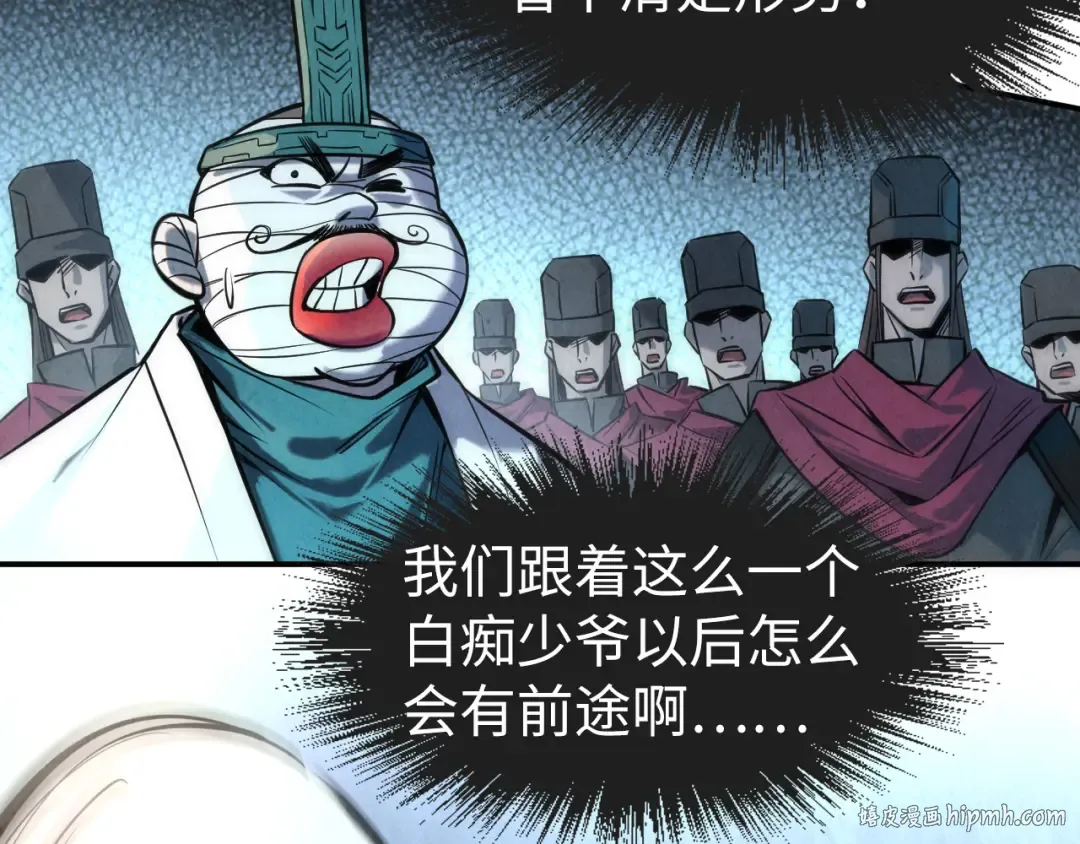 第86话 人少的才讲理 第72页