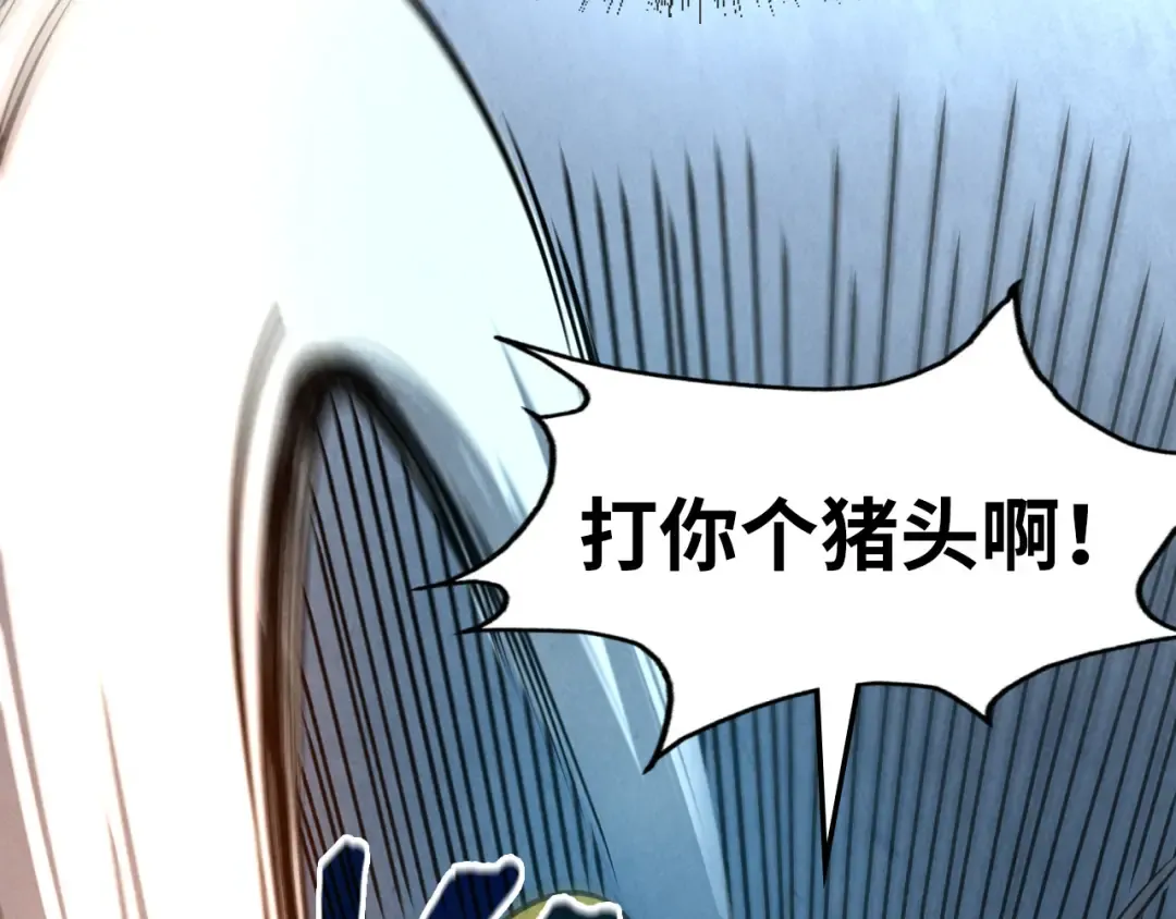 第86话 人少的才讲理 第73页