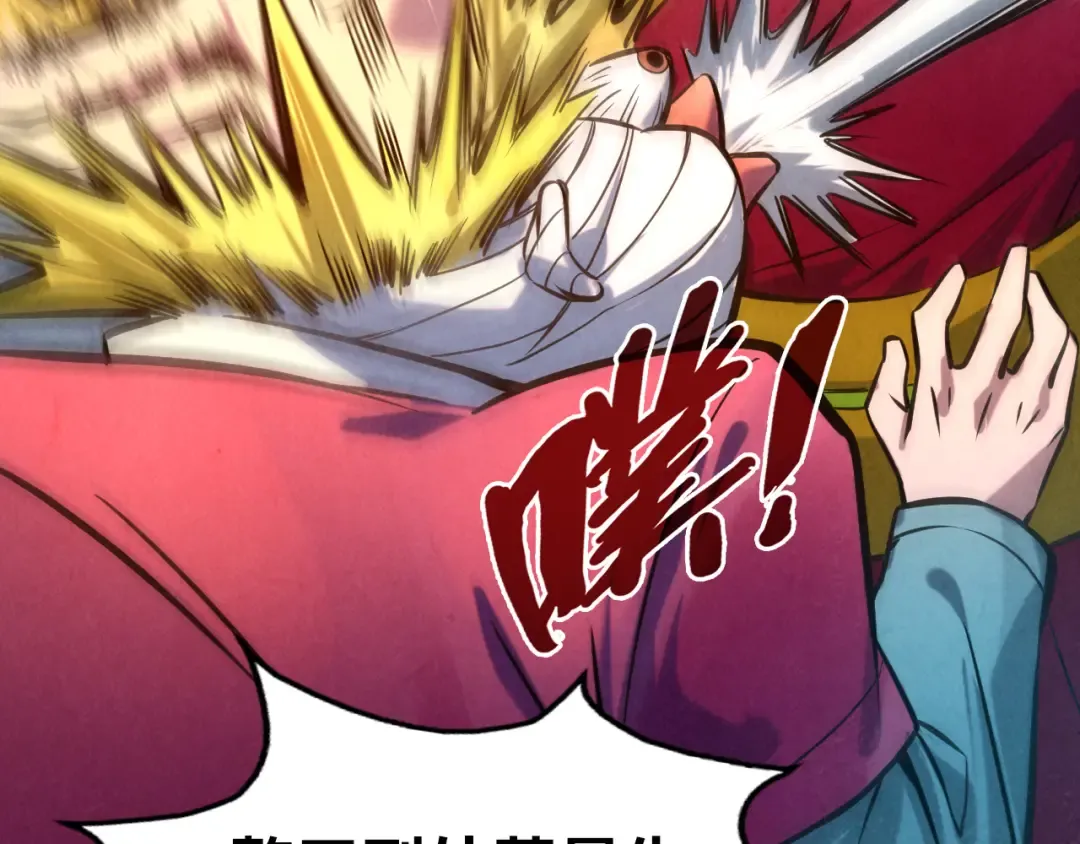 第86话 人少的才讲理 第75页