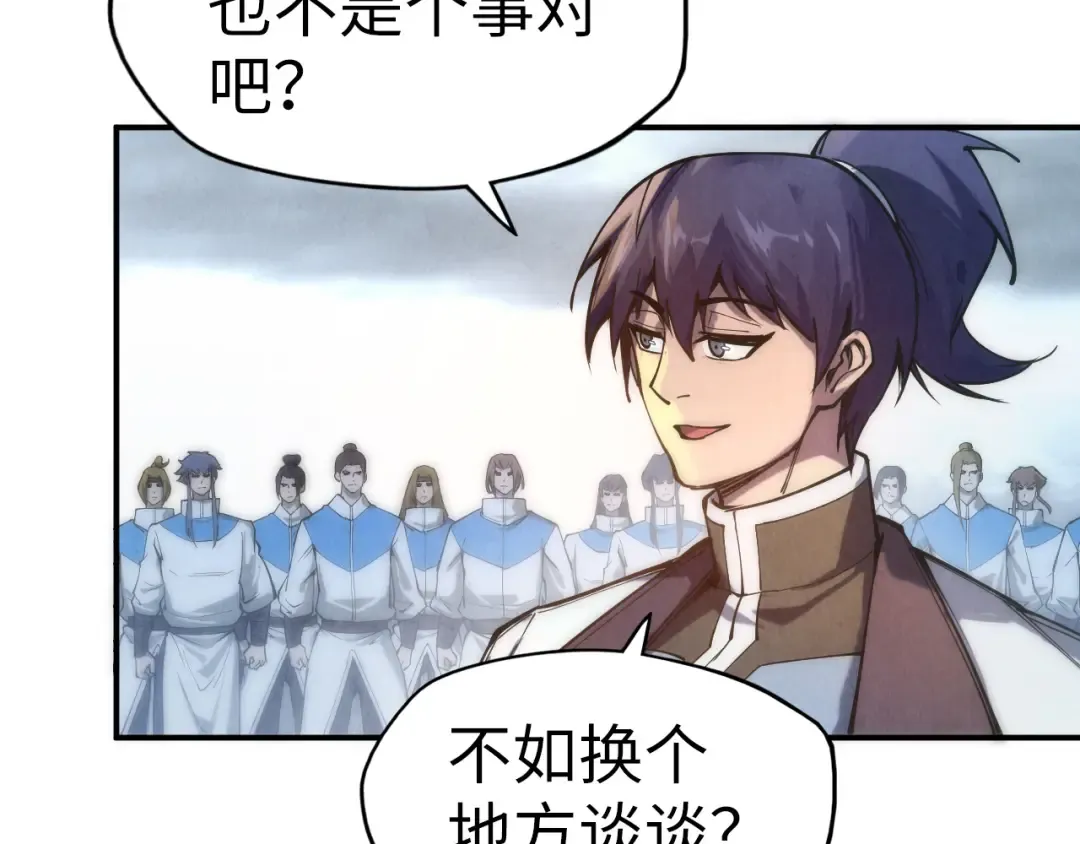 第86话 人少的才讲理 第79页