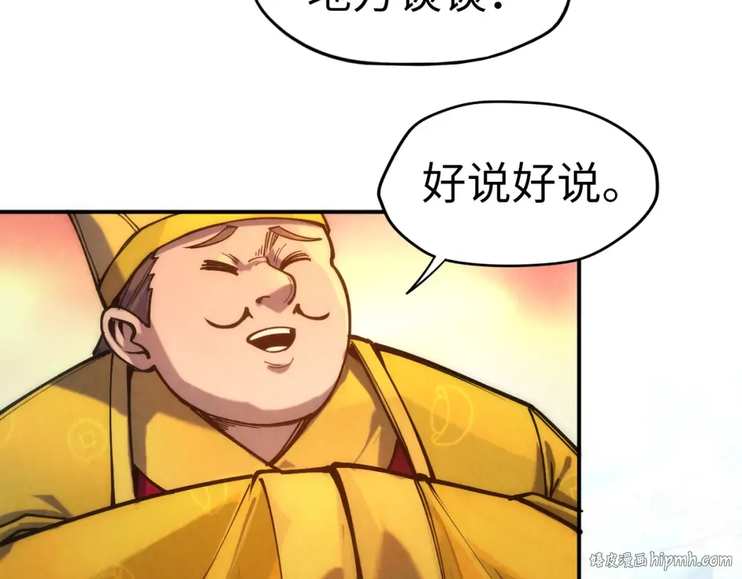 第86话 人少的才讲理 第80页