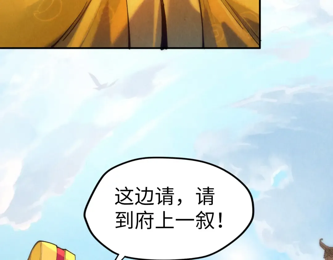 第86话 人少的才讲理 第81页