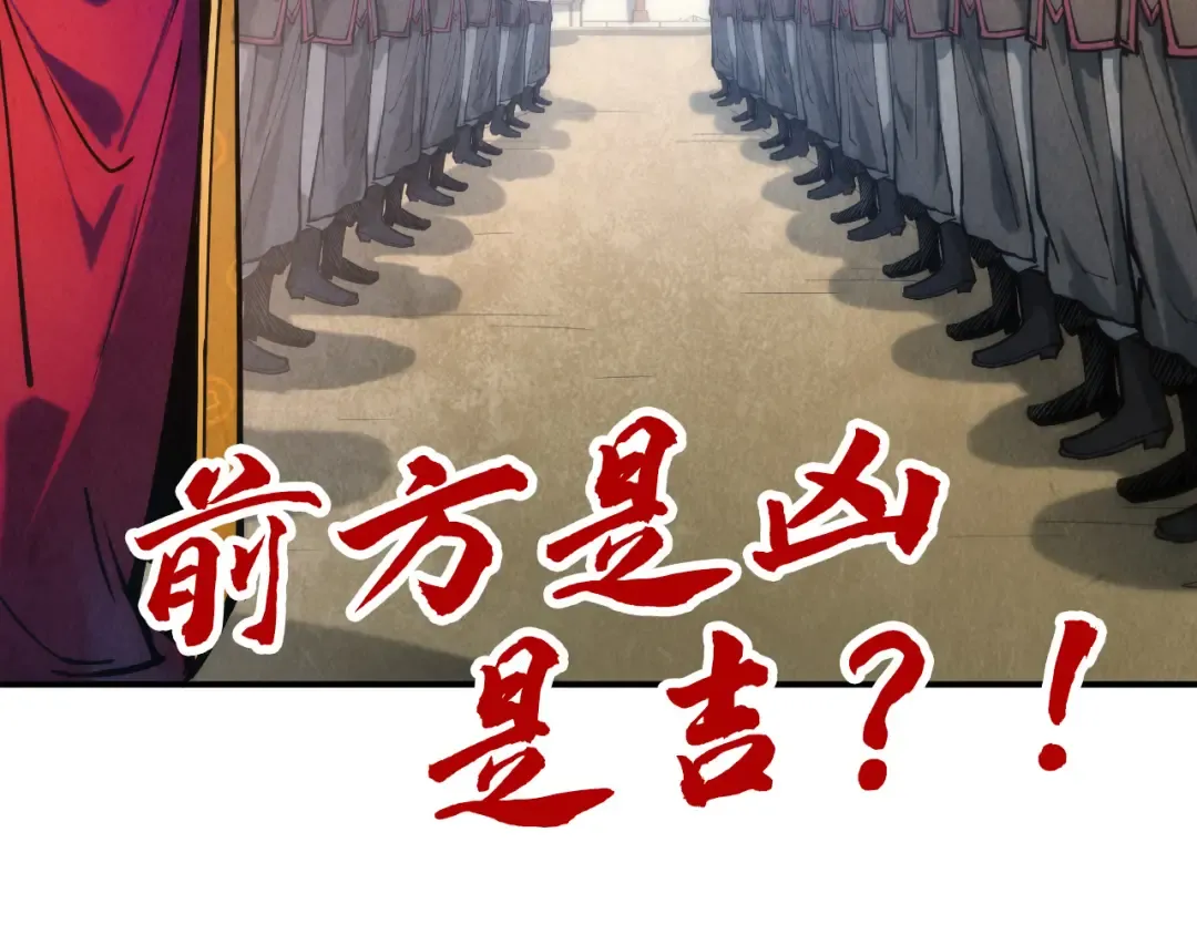 第86话 人少的才讲理 第83页