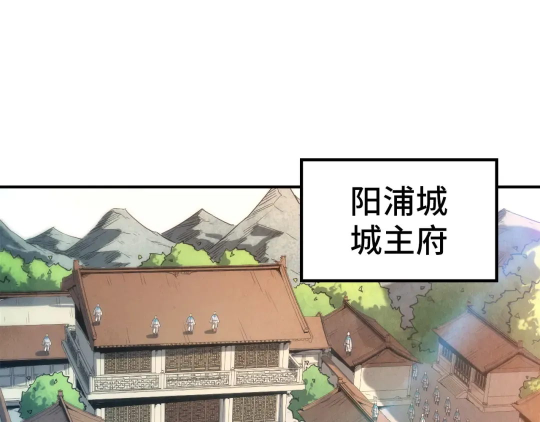 第87话 随便拿一点儿 第5页