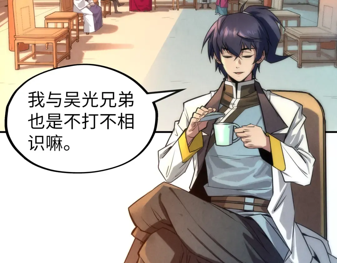 第87话 随便拿一点儿 第9页