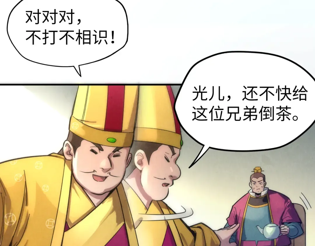 第87话 随便拿一点儿 第11页