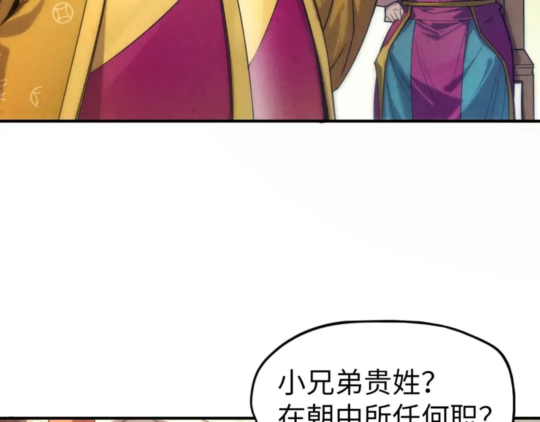 第87话 随便拿一点儿 第12页