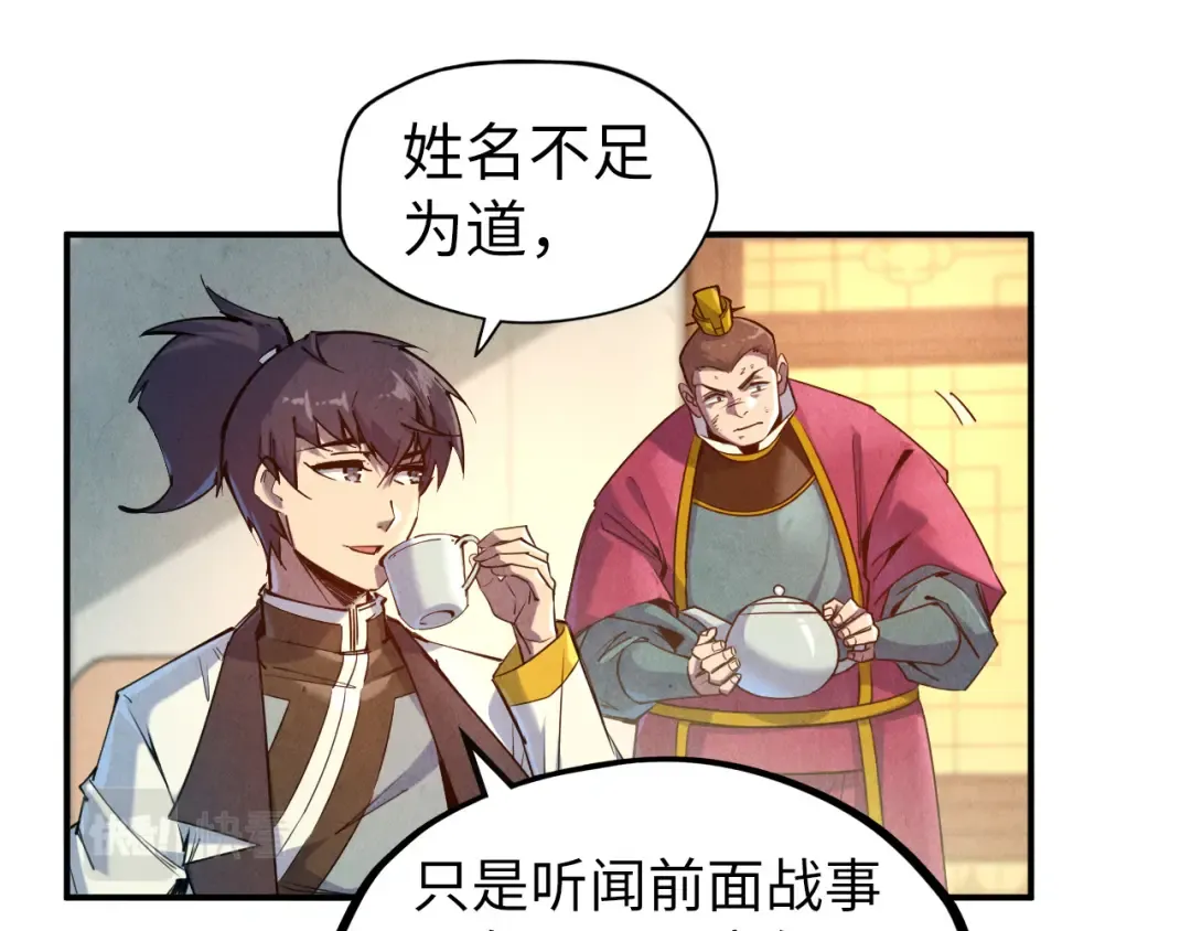 第87话 随便拿一点儿 第15页