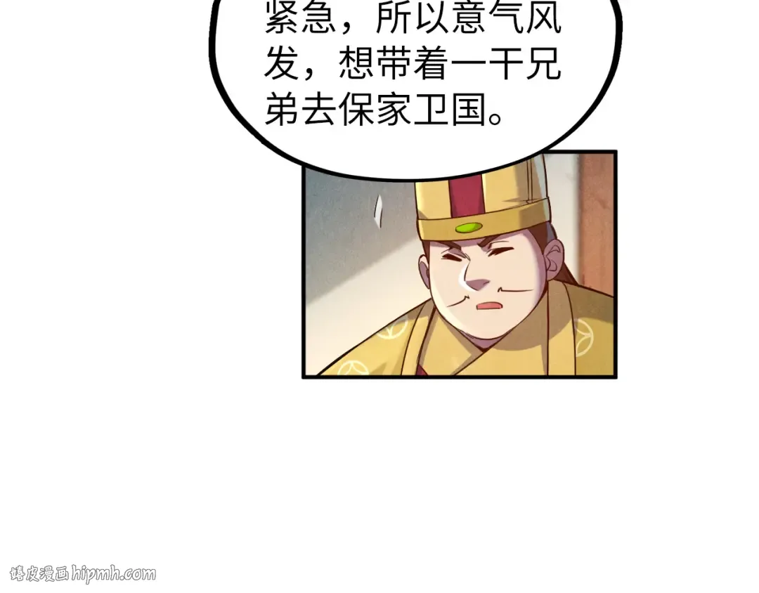 第87话 随便拿一点儿 第16页