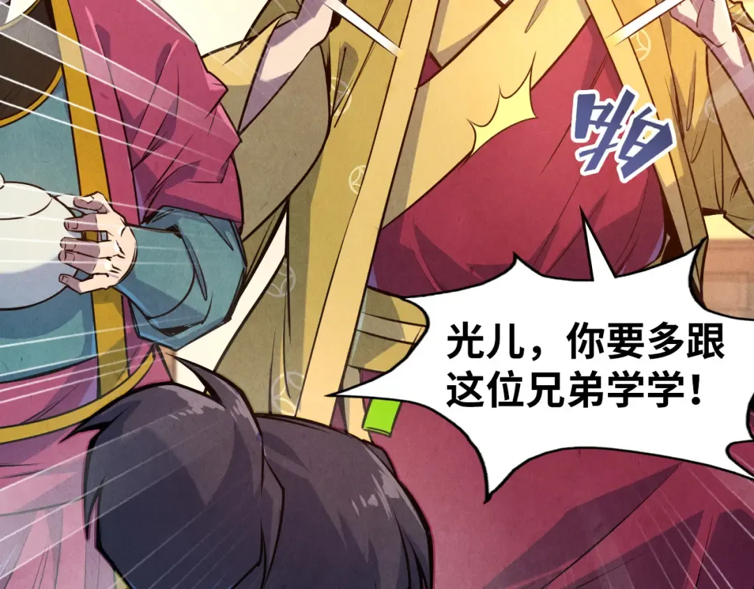 第87话 随便拿一点儿 第18页