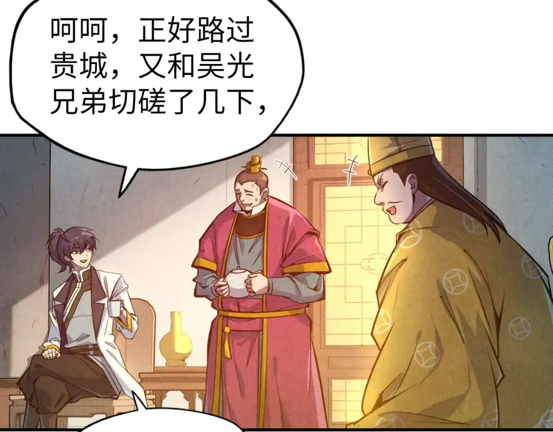 第87话 随便拿一点儿 第20页